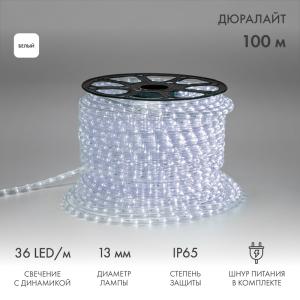 Дюралайт LED, свечение с динамикой (3W) - белый, 36 LED/м, бухта 100м 